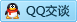 QQ在线咨询2360538466